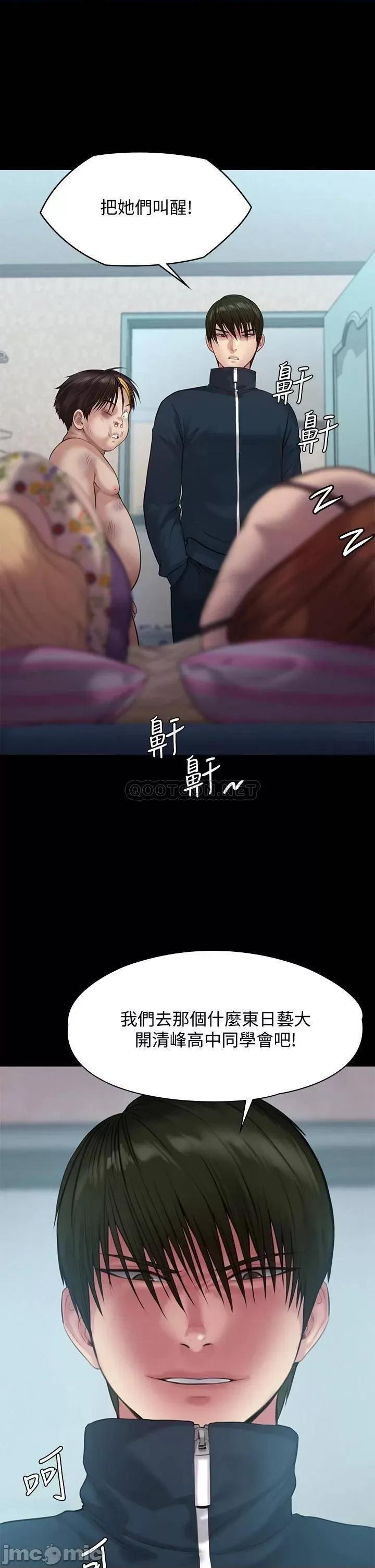 傀儡 傀儡 第215话 - 叫何泰秀来的达莉 第2页