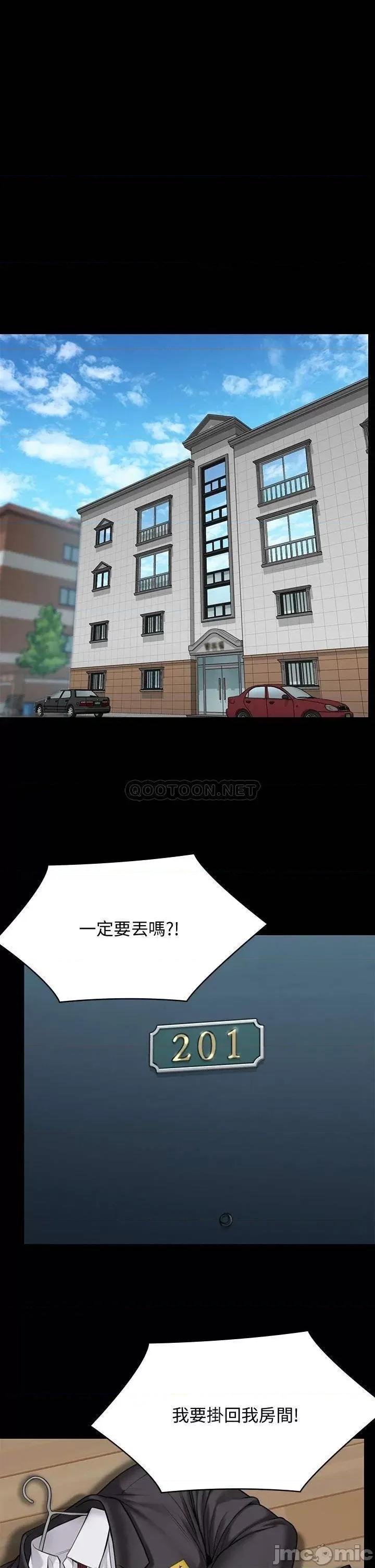 傀儡 傀儡 第215话 - 叫何泰秀来的达莉 第5页