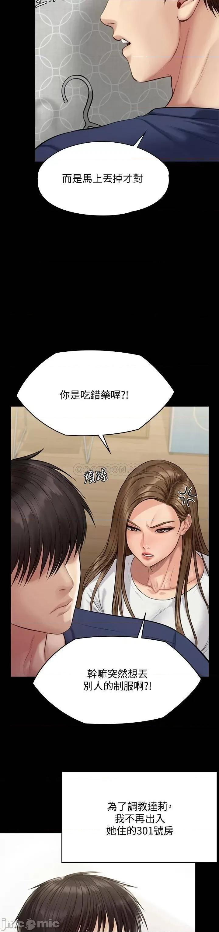 傀儡 傀儡 第215话 - 叫何泰秀来的达莉 第7页