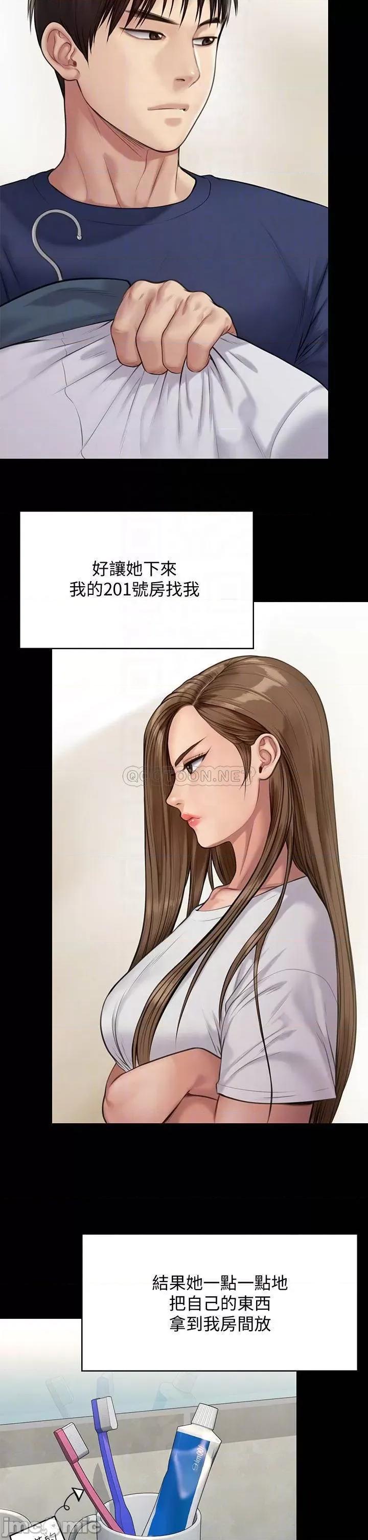 傀儡 傀儡 第215话 - 叫何泰秀来的达莉 第8页