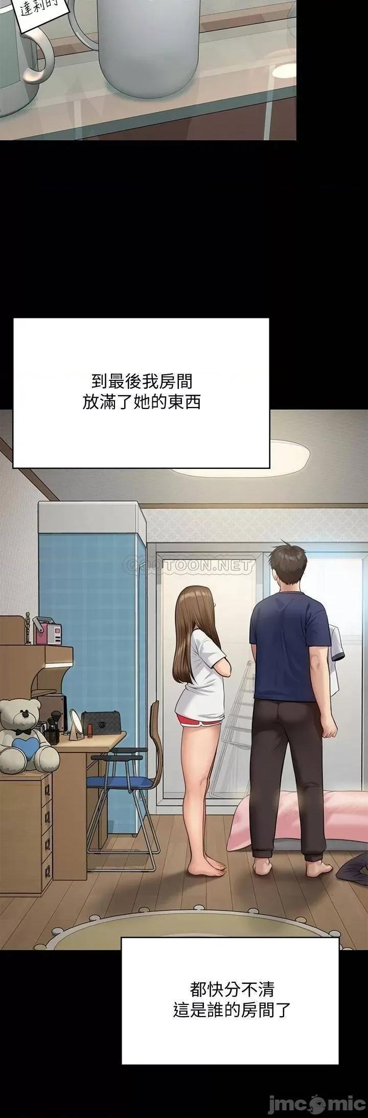 傀儡 傀儡 第215话 - 叫何泰秀来的达莉 第9页