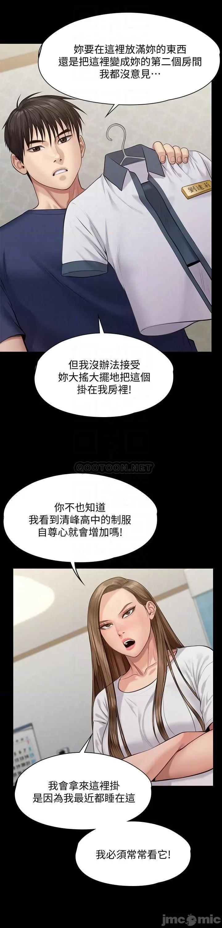 傀儡 傀儡 第215话 - 叫何泰秀来的达莉 第10页