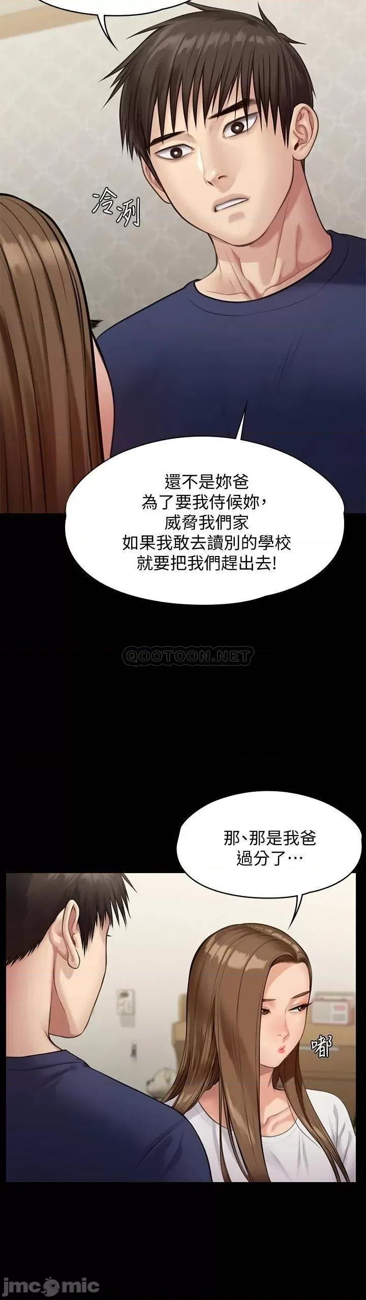 傀儡 傀儡 第215话 - 叫何泰秀来的达莉 第13页