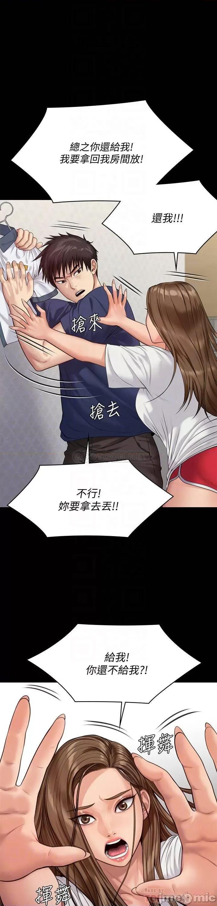 傀儡 傀儡 第215话 - 叫何泰秀来的达莉 第14页