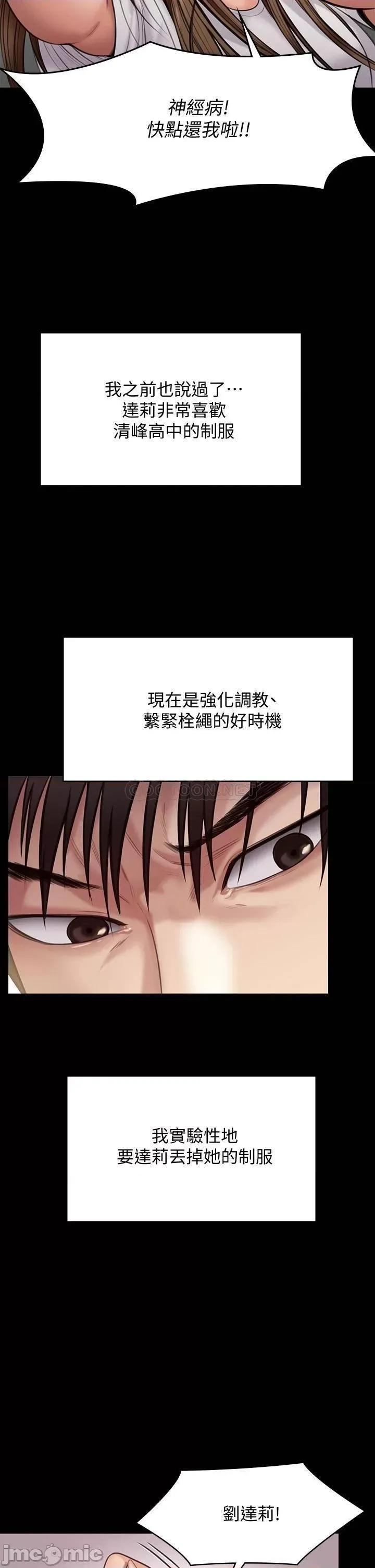 傀儡 傀儡 第215话 - 叫何泰秀来的达莉 第15页