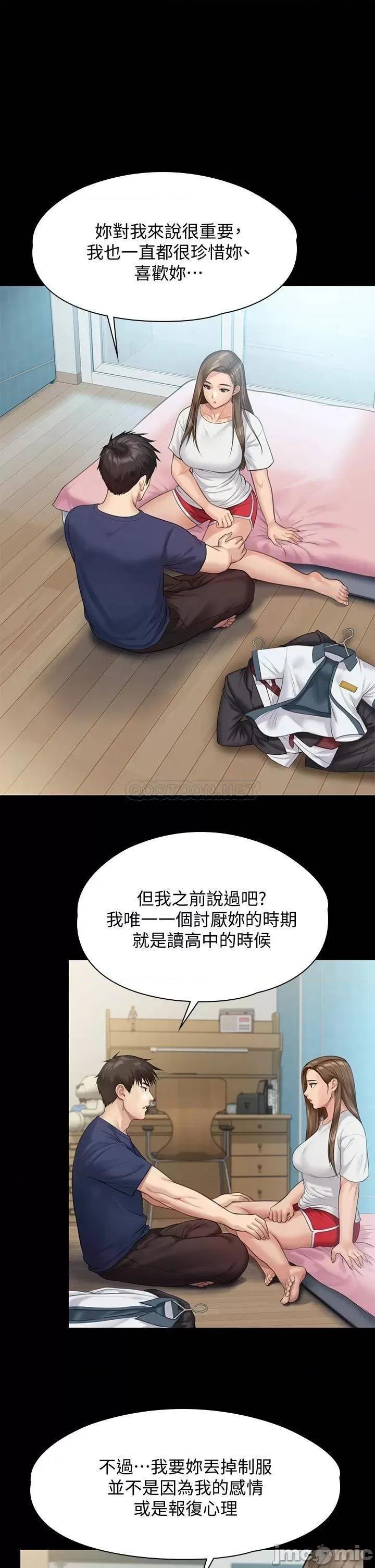傀儡 傀儡 第215话 - 叫何泰秀来的达莉 第18页