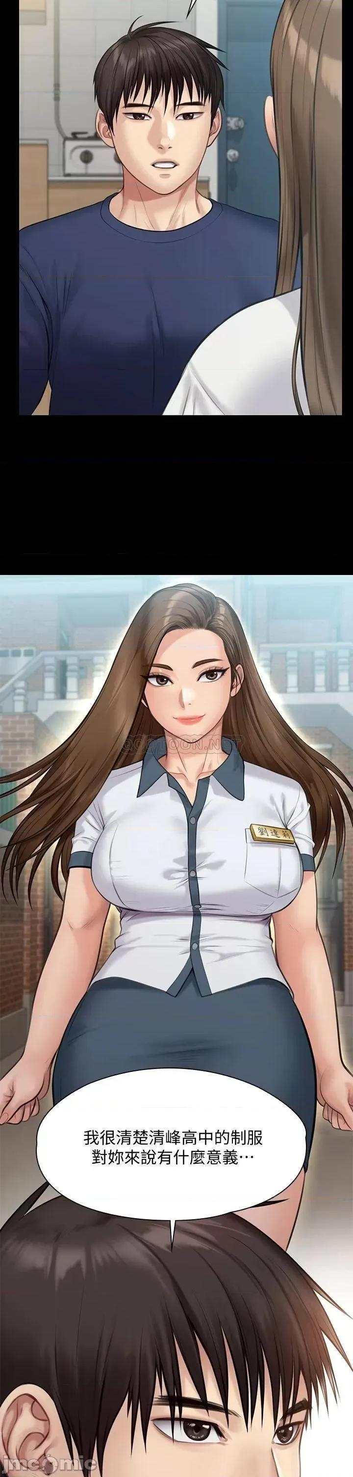 傀儡 傀儡 第215话 - 叫何泰秀来的达莉 第19页