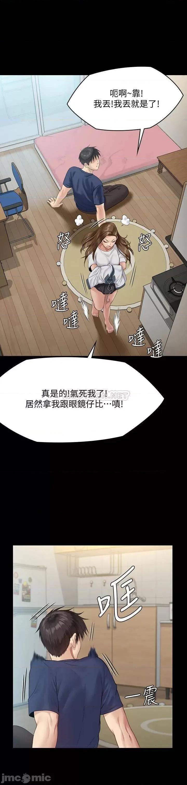 傀儡 傀儡 第215话 - 叫何泰秀来的达莉 第22页