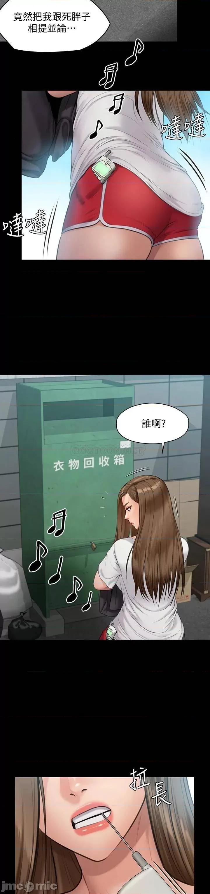 傀儡 傀儡 第215话 - 叫何泰秀来的达莉 第24页