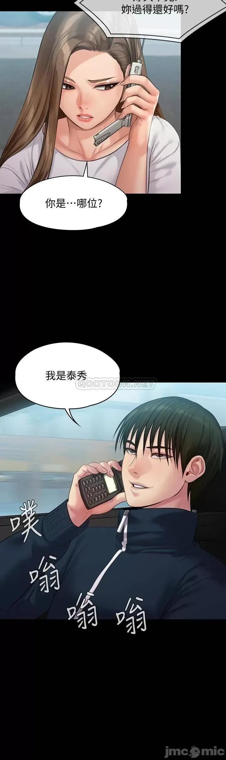 傀儡 傀儡 第215话 - 叫何泰秀来的达莉 第26页