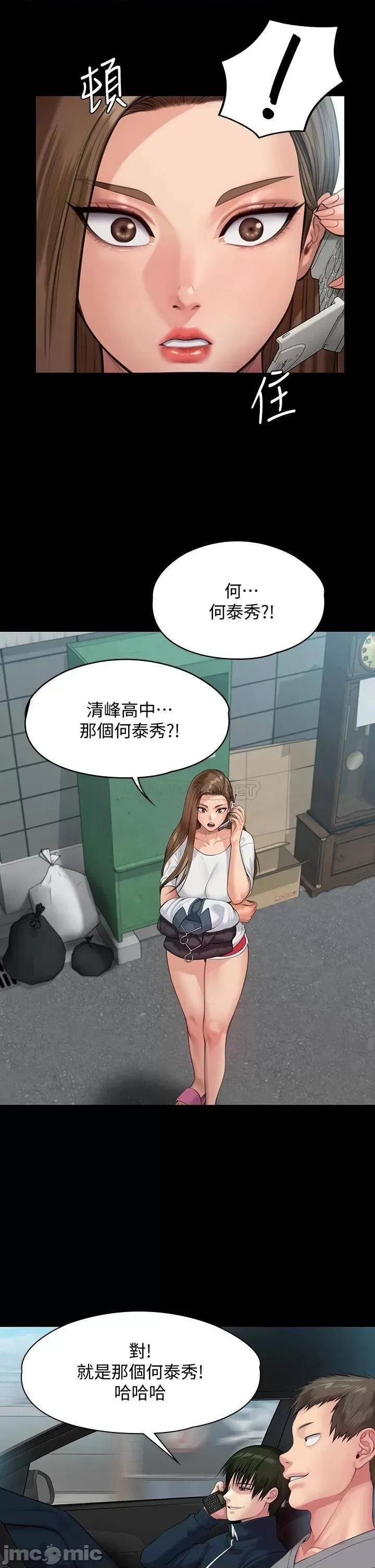 傀儡 傀儡 第215话 - 叫何泰秀来的达莉 第27页