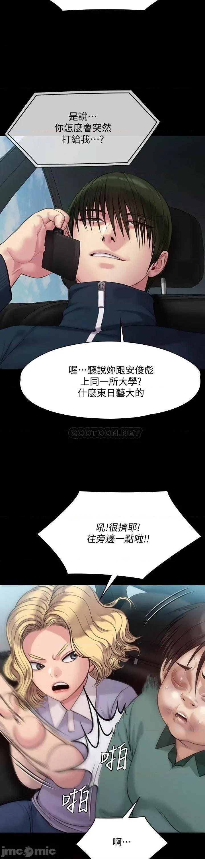 傀儡 傀儡 第215话 - 叫何泰秀来的达莉 第30页