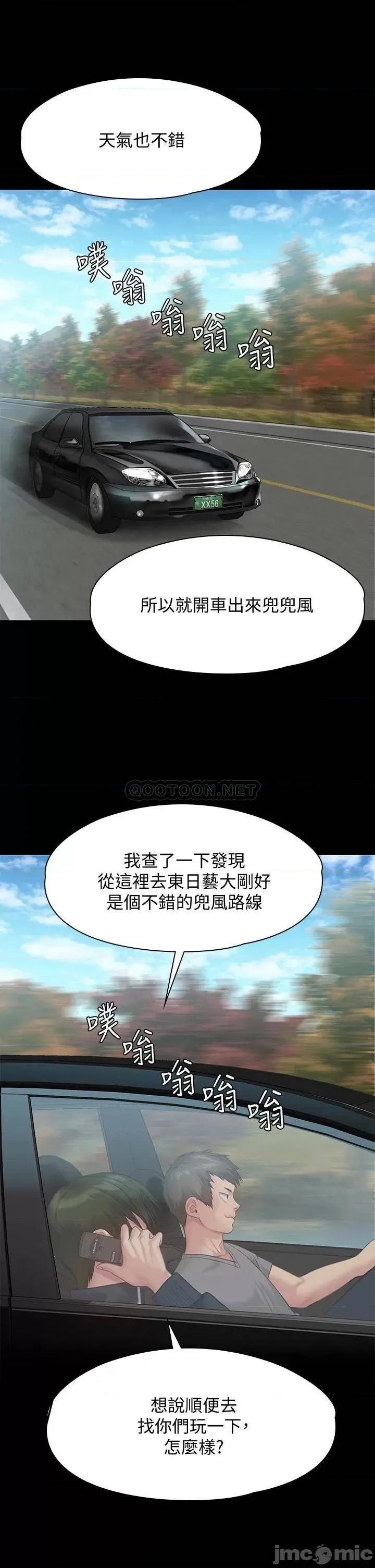 傀儡 傀儡 第215话 - 叫何泰秀来的达莉 第32页