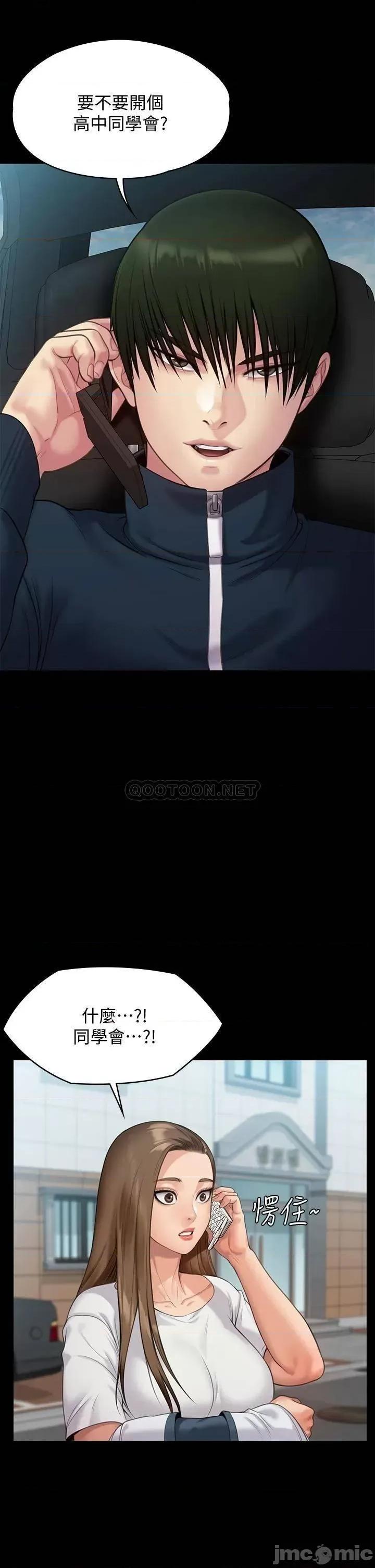 傀儡 傀儡 第215话 - 叫何泰秀来的达莉 第33页