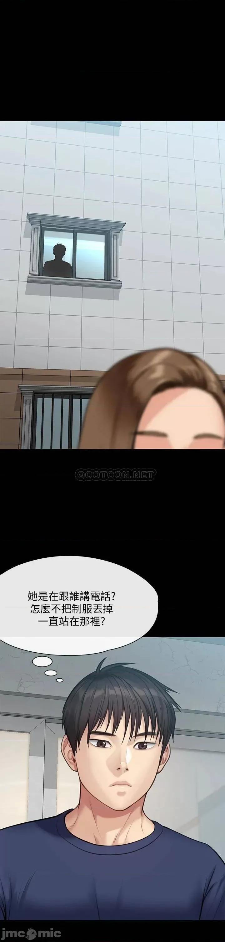 傀儡 傀儡 第215话 - 叫何泰秀来的达莉 第35页