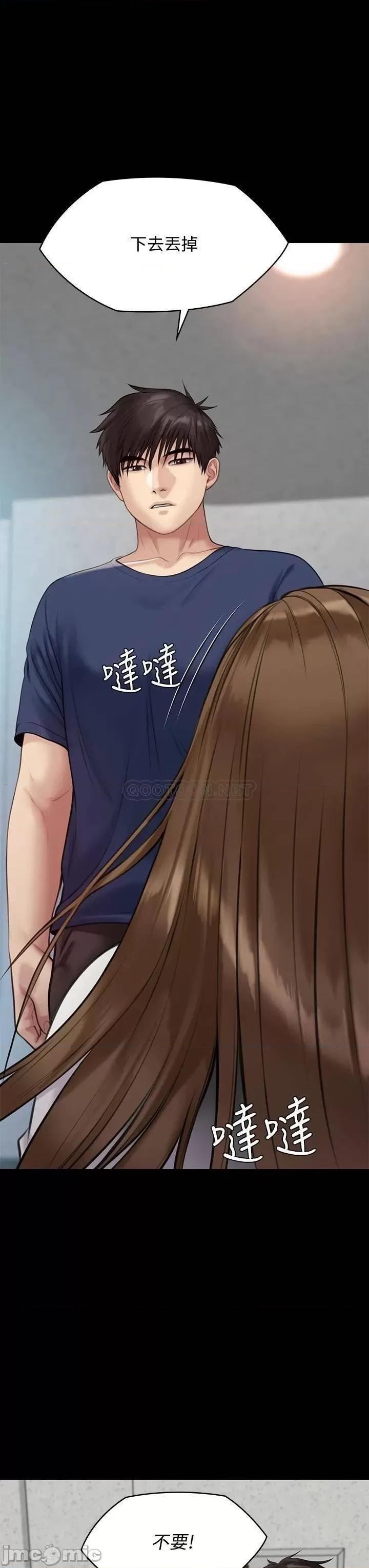 傀儡 傀儡 第215话 - 叫何泰秀来的达莉 第39页