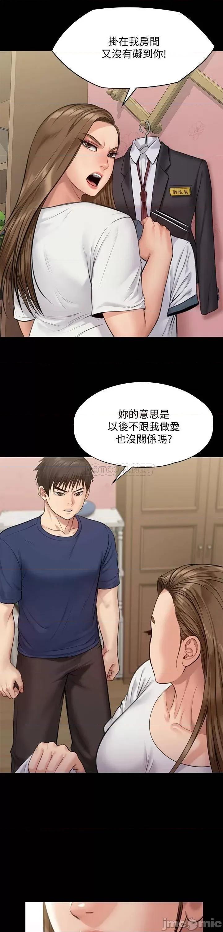 傀儡 傀儡 第215话 - 叫何泰秀来的达莉 第43页