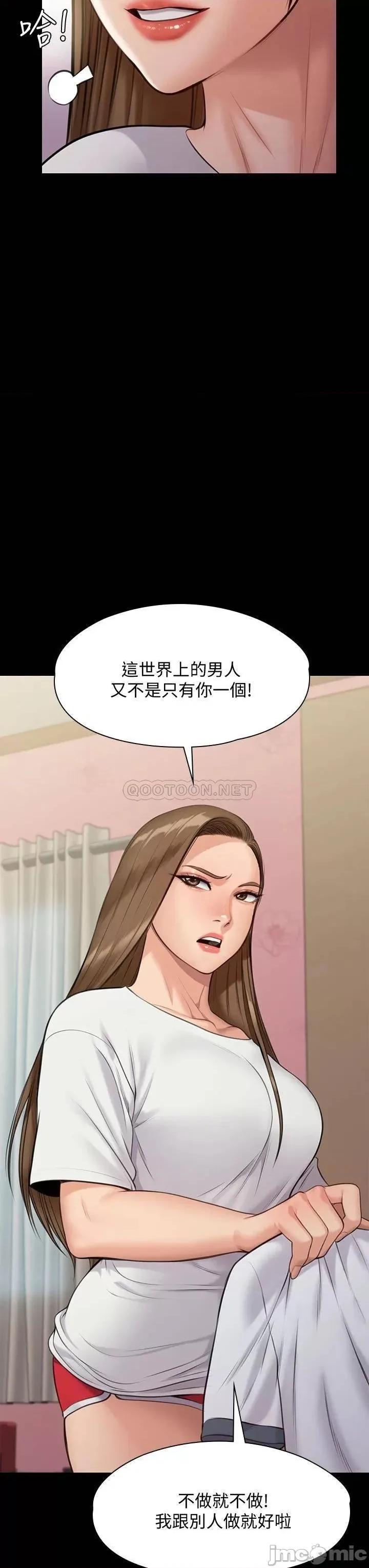傀儡 傀儡 第215话 - 叫何泰秀来的达莉 第44页