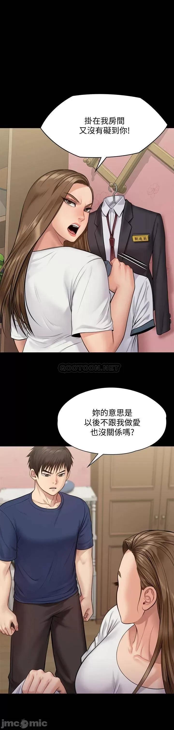 傀儡 傀儡 第216话 - 妳有办法拒绝和我做爱?! 第1页