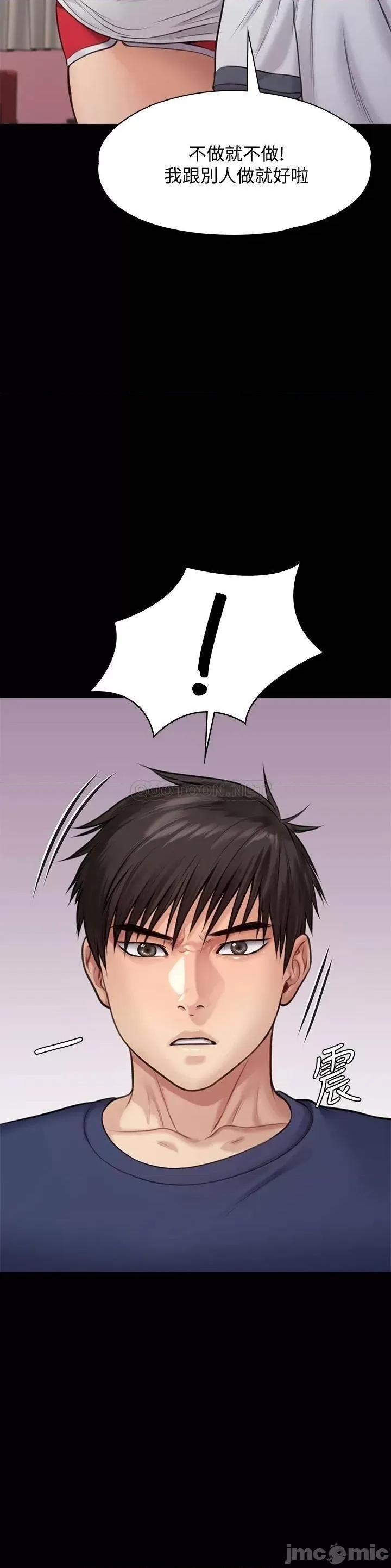 傀儡 傀儡 第216话 - 妳有办法拒绝和我做爱?! 第3页