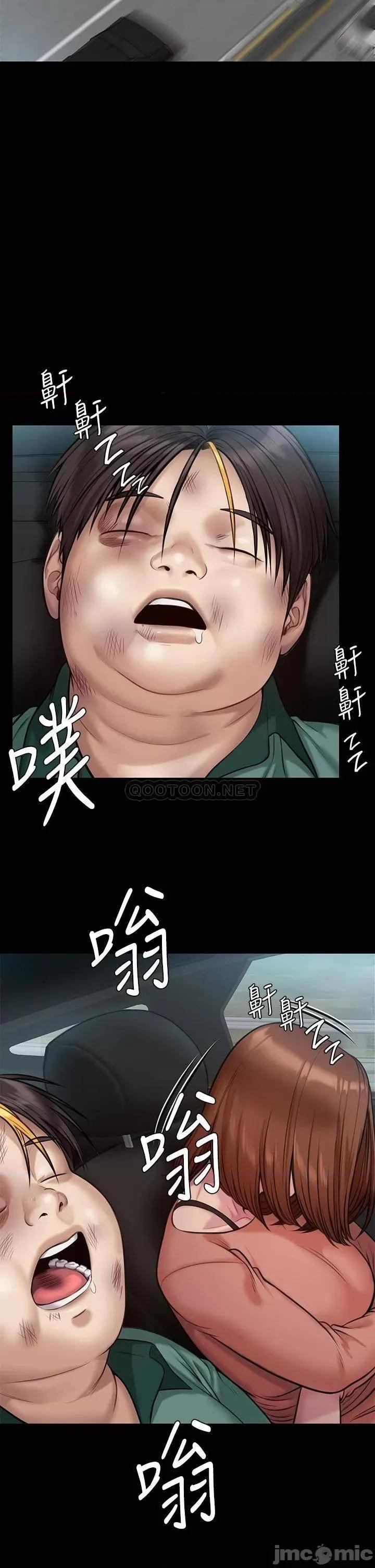 傀儡 傀儡 第216话 - 妳有办法拒绝和我做爱?! 第13页