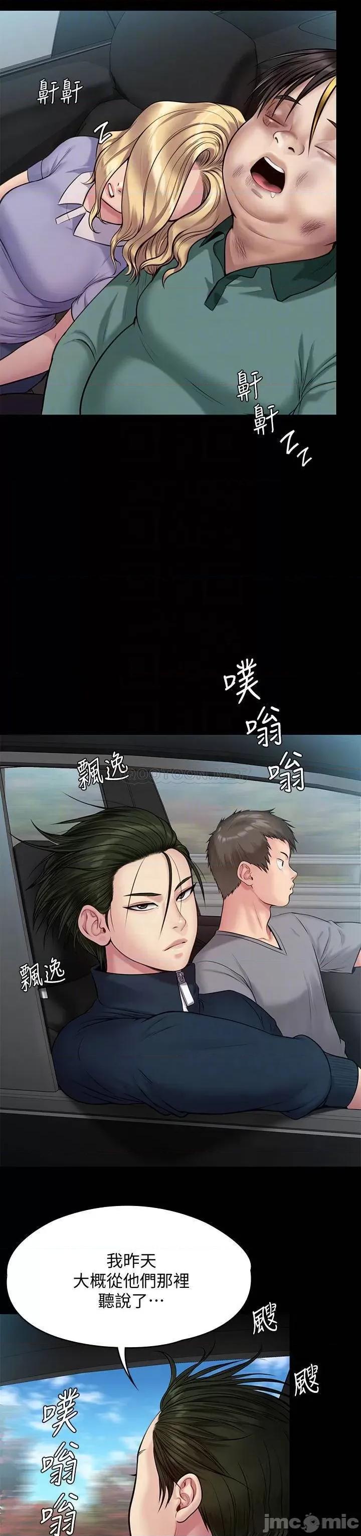傀儡 傀儡 第216话 - 妳有办法拒绝和我做爱?! 第14页