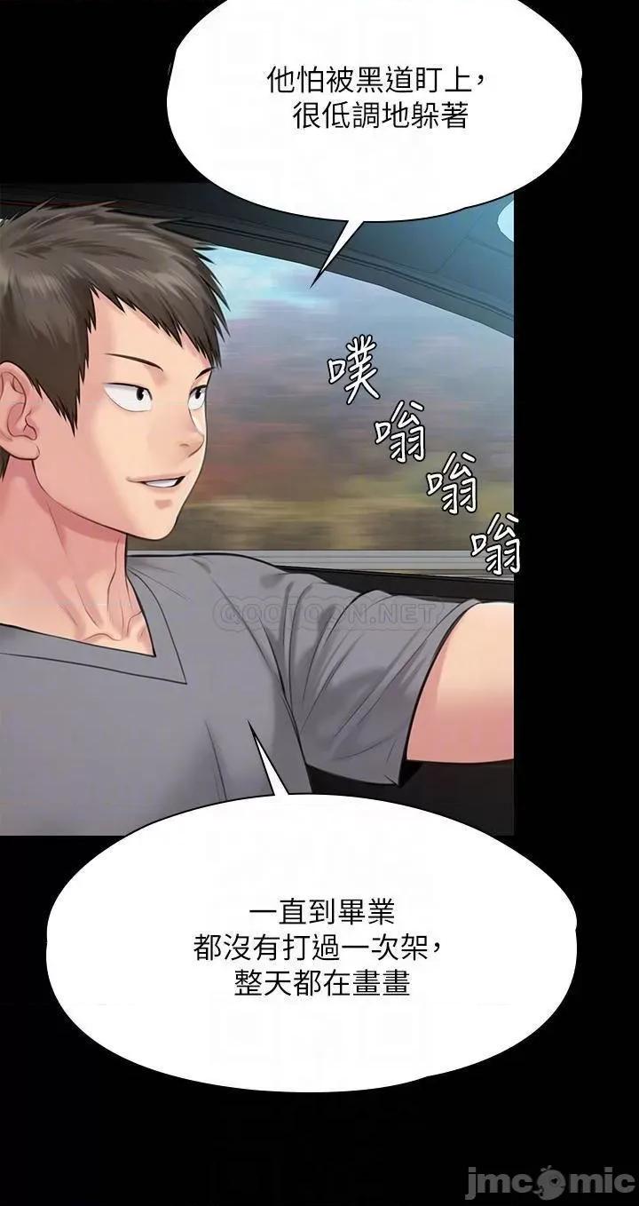 傀儡 傀儡 第216话 - 妳有办法拒绝和我做爱?! 第16页