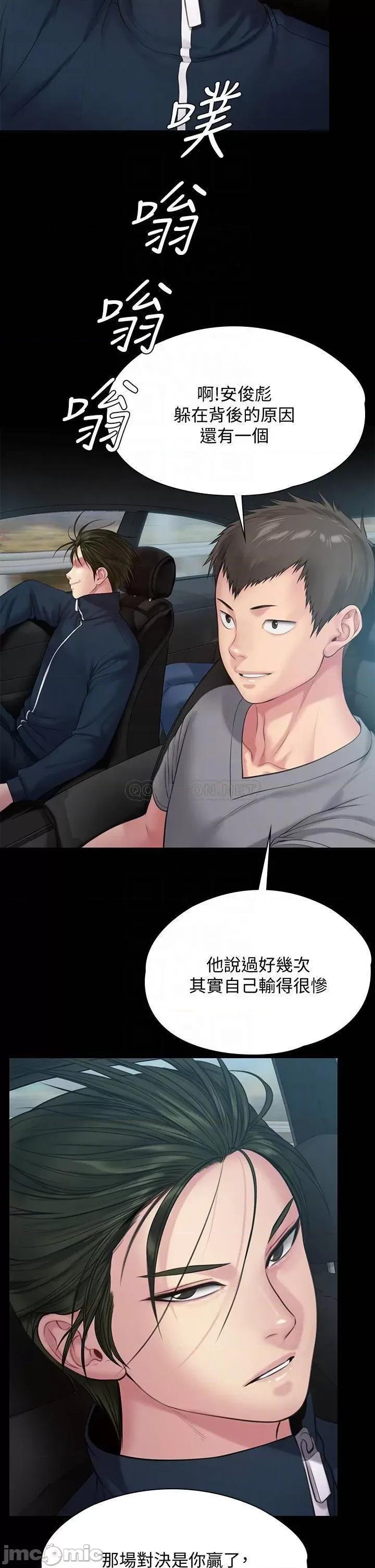 傀儡 傀儡 第216话 - 妳有办法拒绝和我做爱?! 第18页