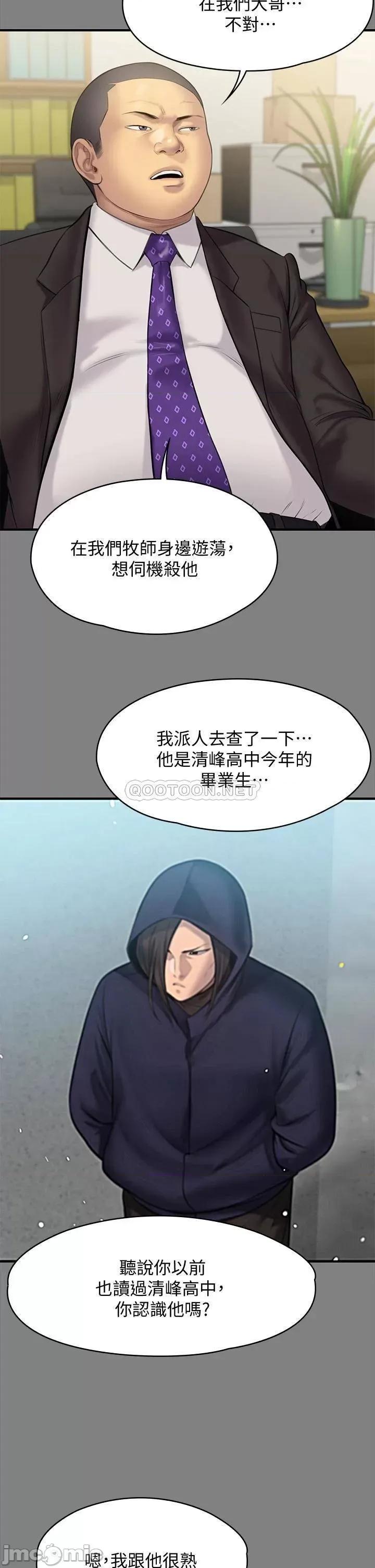 傀儡 傀儡 第216话 - 妳有办法拒绝和我做爱?! 第20页