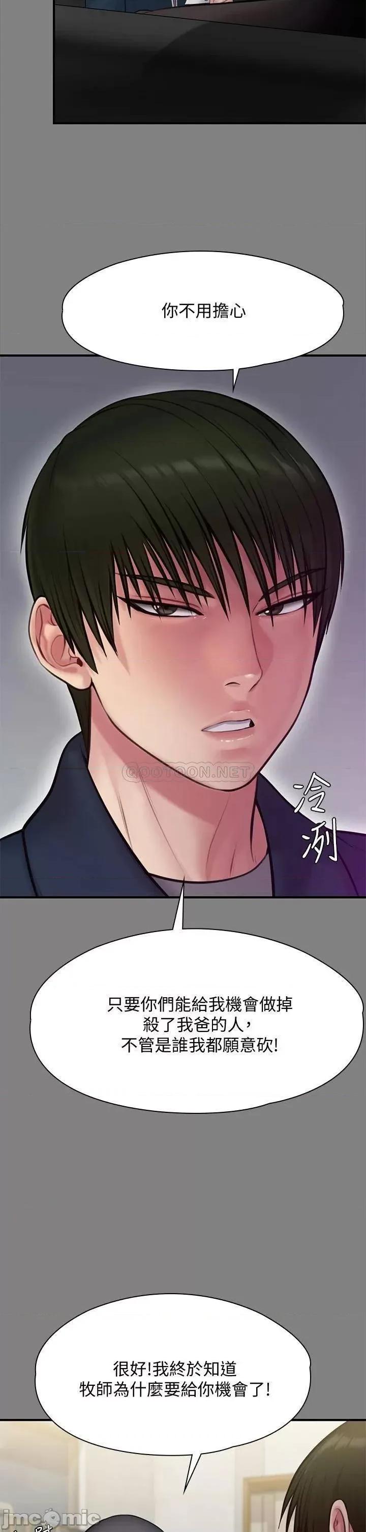 傀儡 傀儡 第216话 - 妳有办法拒绝和我做爱?! 第22页