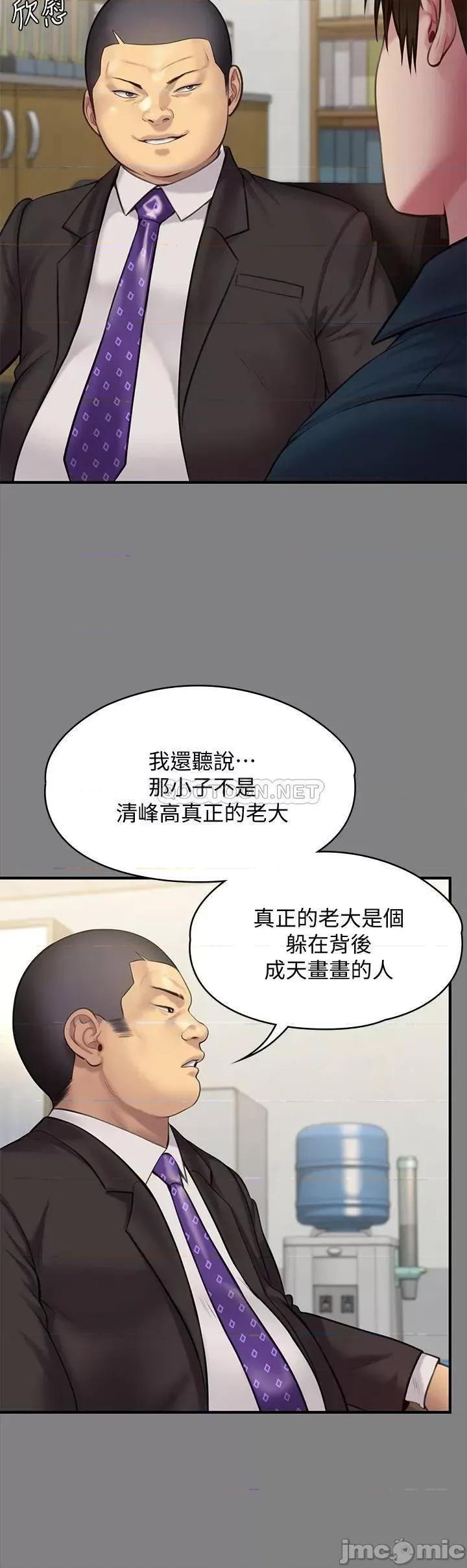 傀儡 傀儡 第216话 - 妳有办法拒绝和我做爱?! 第23页