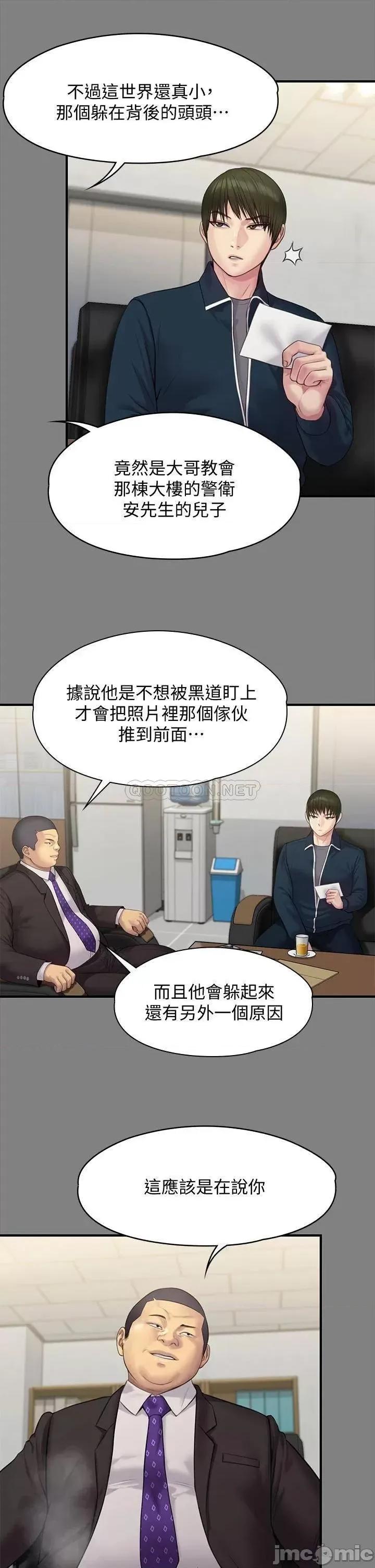 傀儡 傀儡 第216话 - 妳有办法拒绝和我做爱?! 第24页