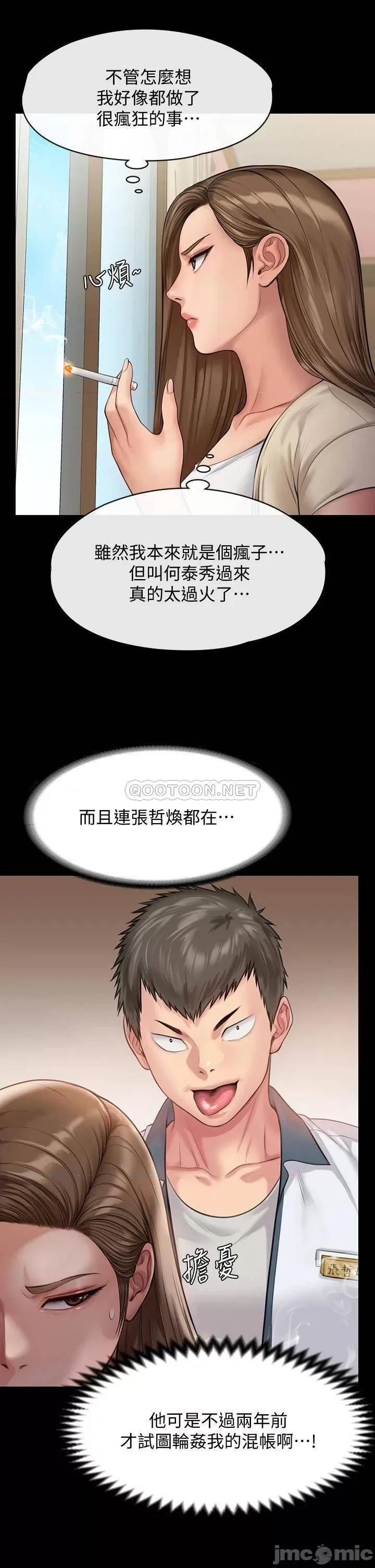 傀儡 傀儡 第216话 - 妳有办法拒绝和我做爱?! 第29页