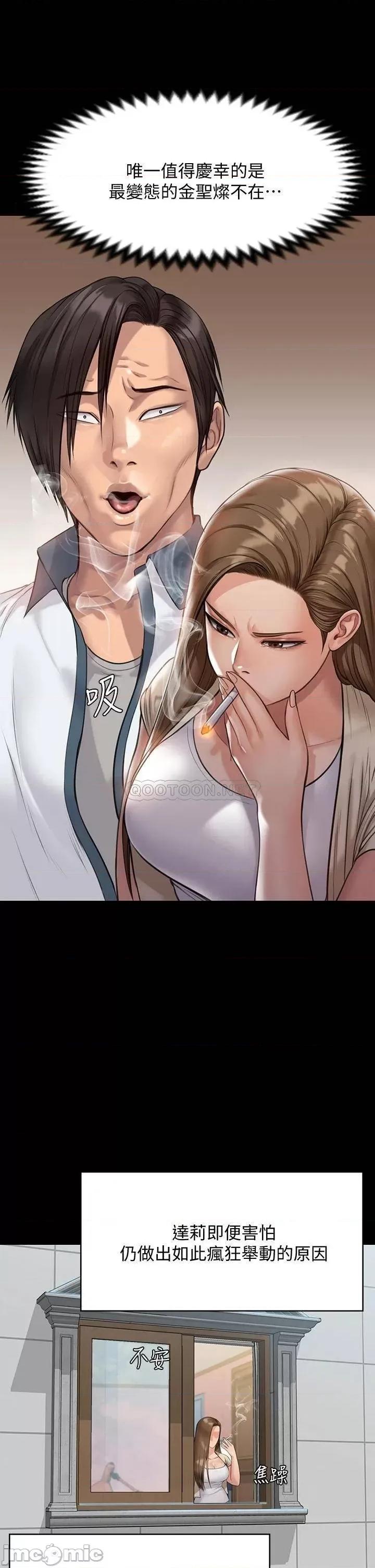 傀儡 傀儡 第216话 - 妳有办法拒绝和我做爱?! 第30页