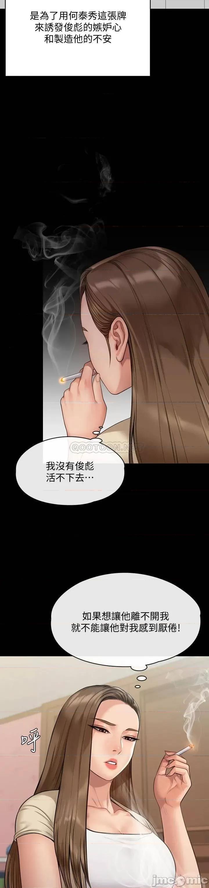 傀儡 傀儡 第216话 - 妳有办法拒绝和我做爱?! 第31页