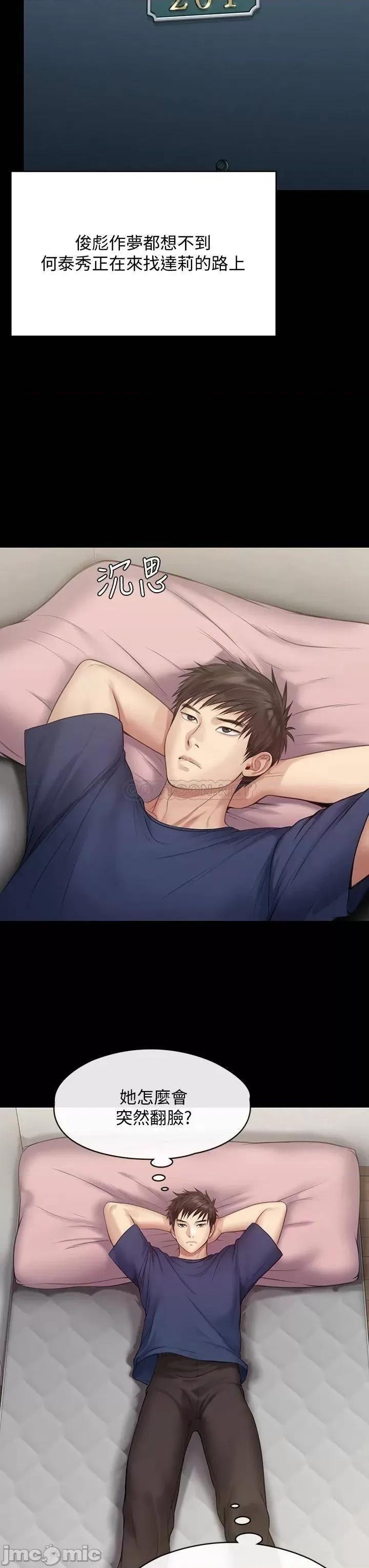傀儡 傀儡 第216话 - 妳有办法拒绝和我做爱?! 第35页