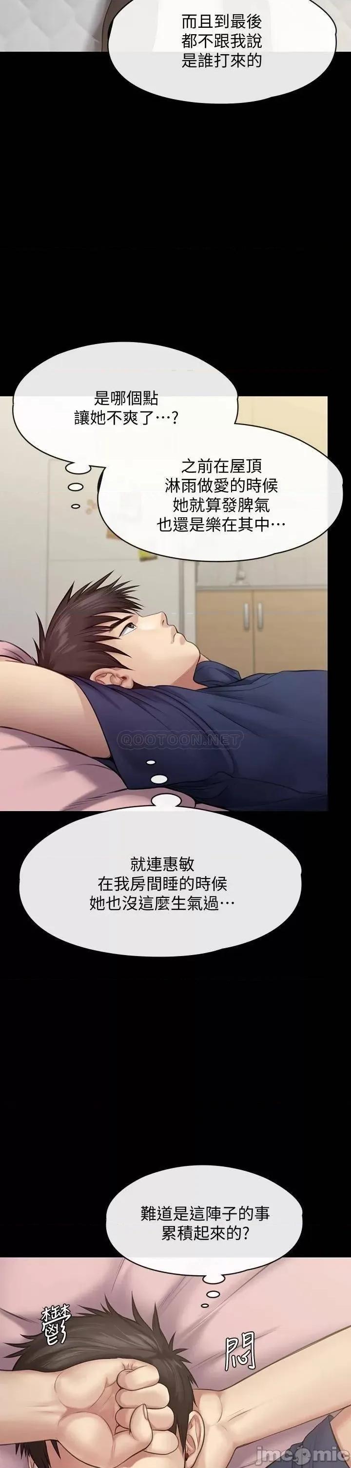 傀儡 傀儡 第216话 - 妳有办法拒绝和我做爱?! 第36页