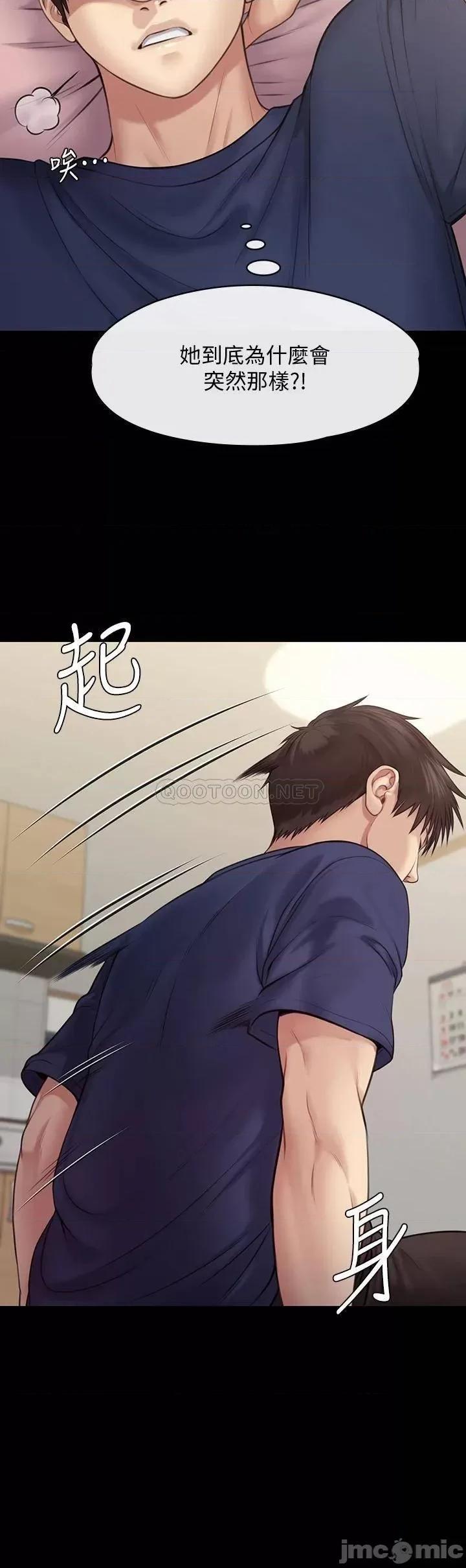 傀儡 傀儡 第216话 - 妳有办法拒绝和我做爱?! 第37页