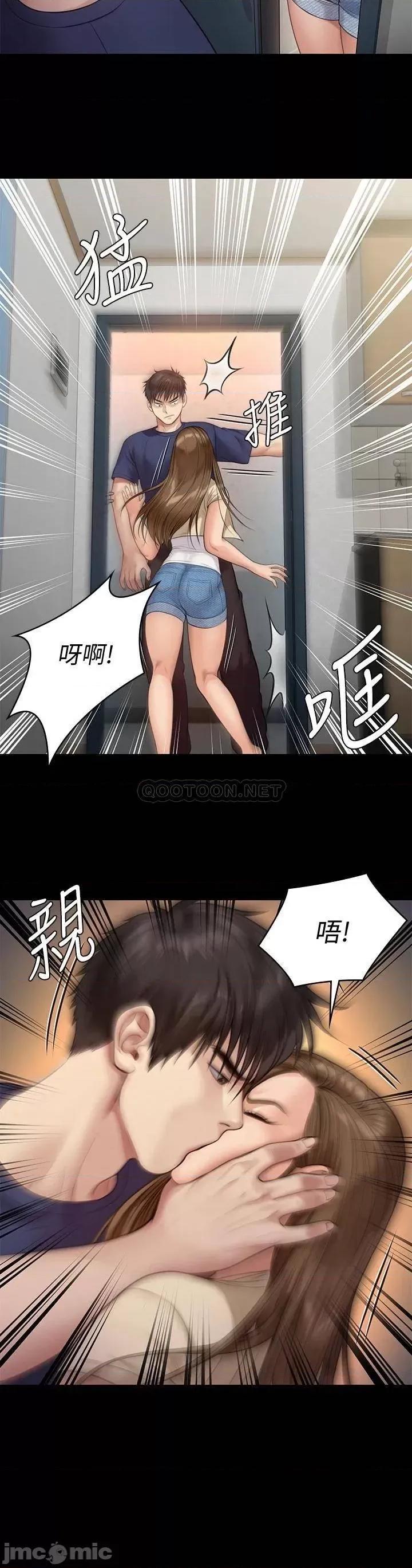 傀儡 傀儡 第216话 - 妳有办法拒绝和我做爱?! 第41页