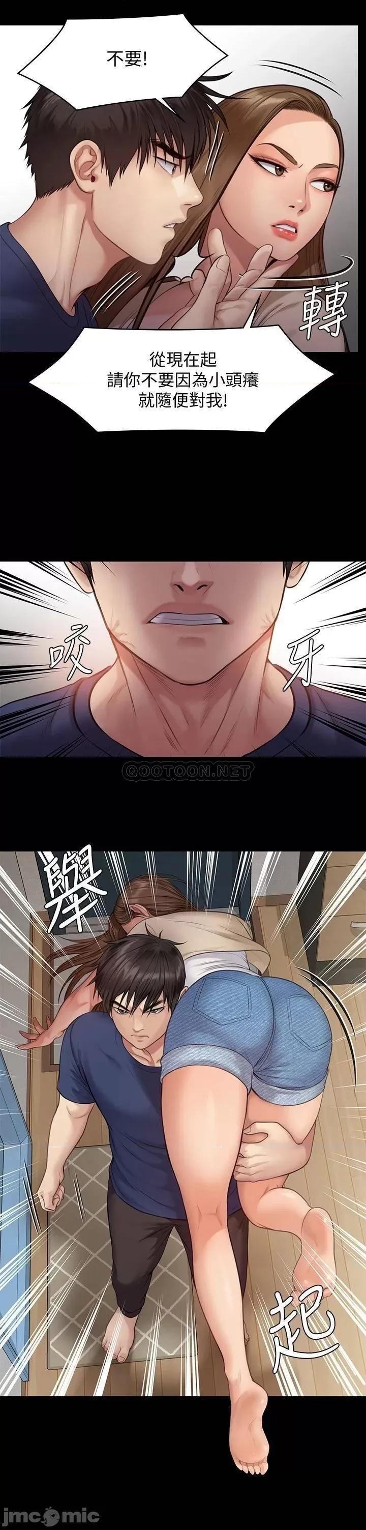 傀儡 傀儡 第216话 - 妳有办法拒绝和我做爱?! 第42页