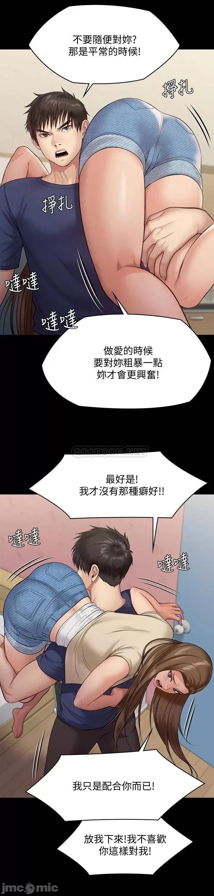 傀儡 傀儡 第216话 - 妳有办法拒绝和我做爱?! 第43页