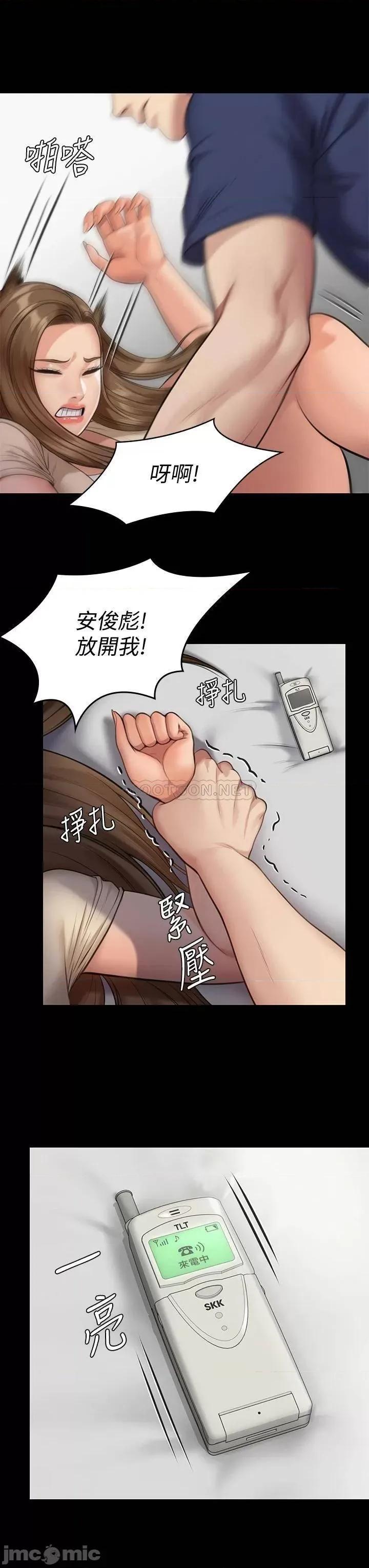 傀儡 傀儡 第216话 - 妳有办法拒绝和我做爱?! 第44页