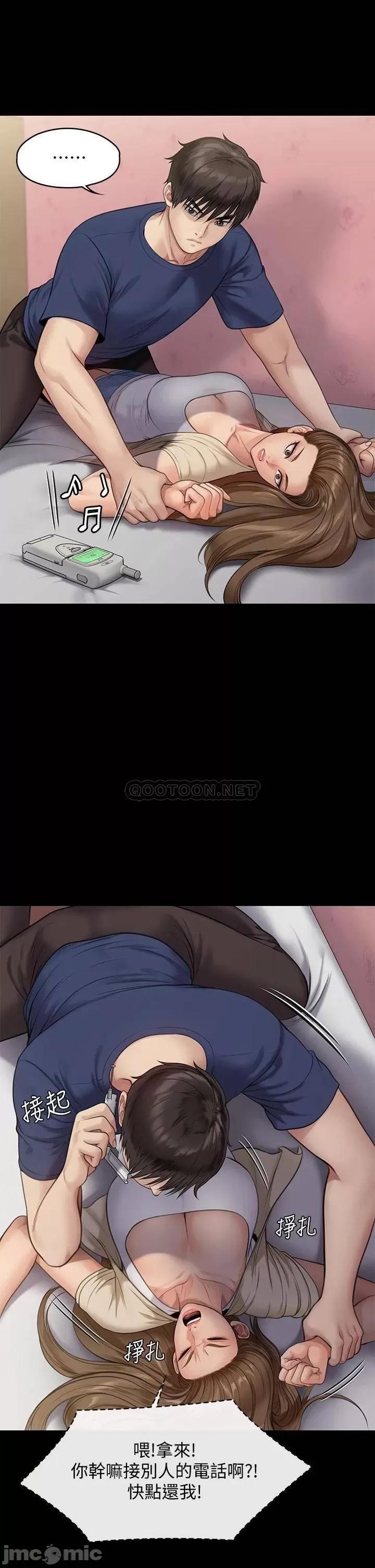 傀儡 傀儡 第216话 - 妳有办法拒绝和我做爱?! 第45页