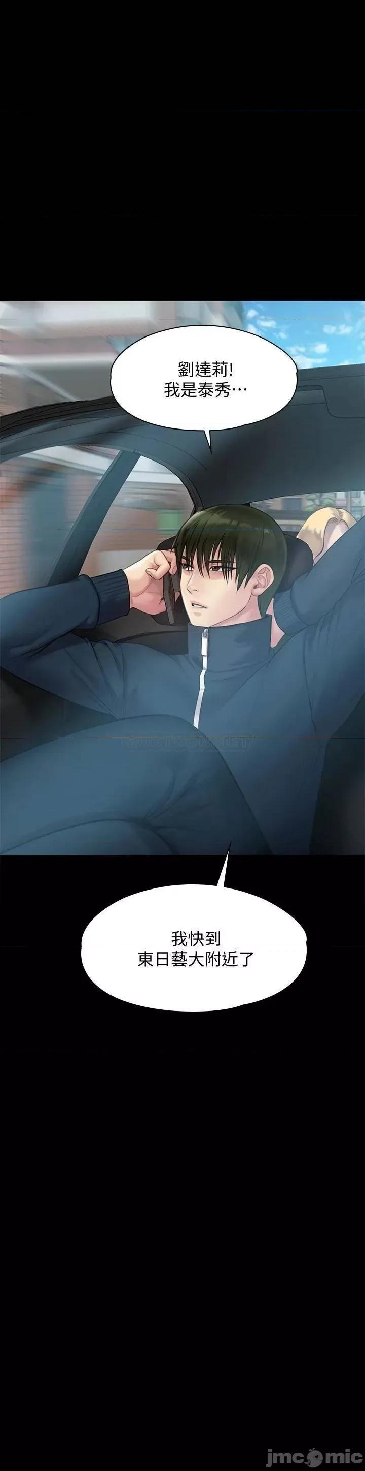 傀儡 傀儡 第216话 - 妳有办法拒绝和我做爱?! 第46页
