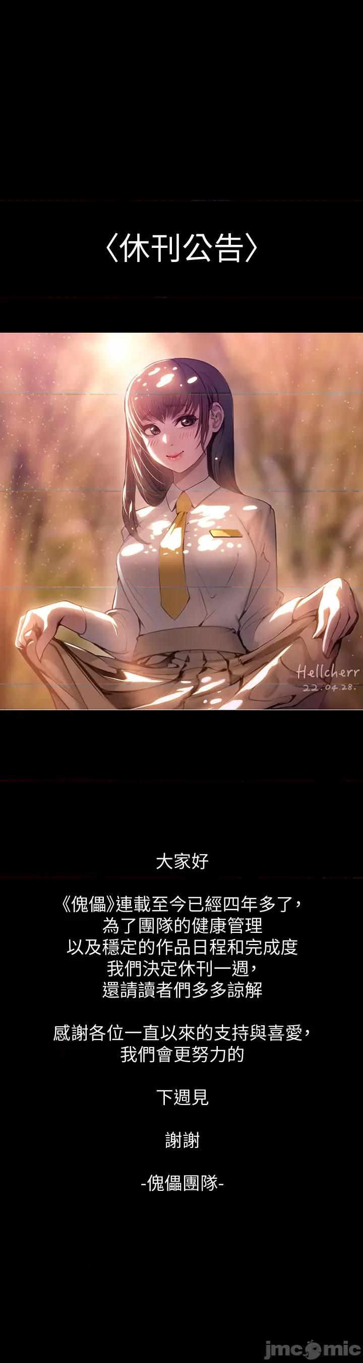 傀儡 傀儡_休刊一週.zip 第1页