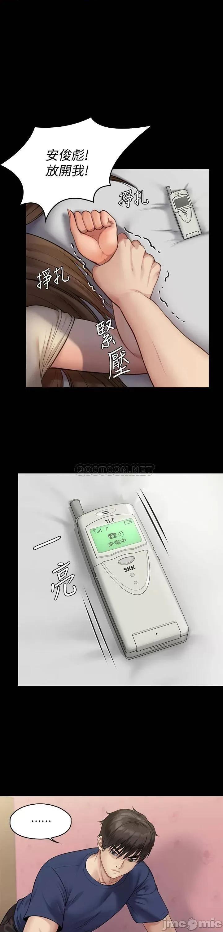 傀儡 傀儡 第217话 - 在我身上做记号 第1页