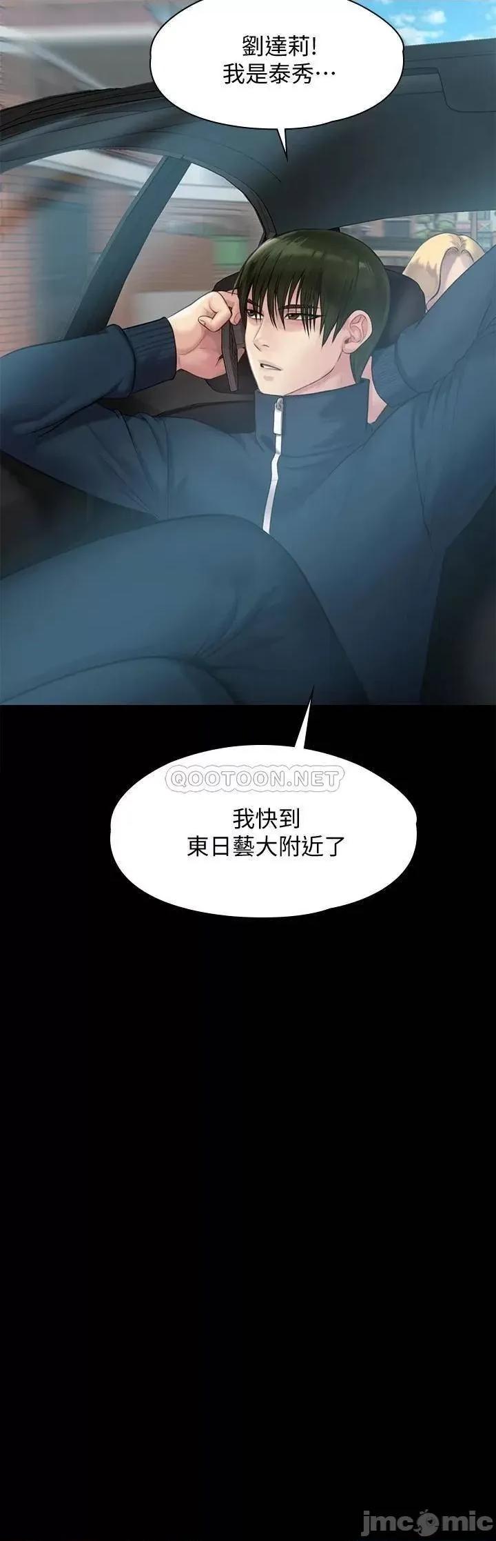 傀儡 傀儡 第217话 - 在我身上做记号 第3页