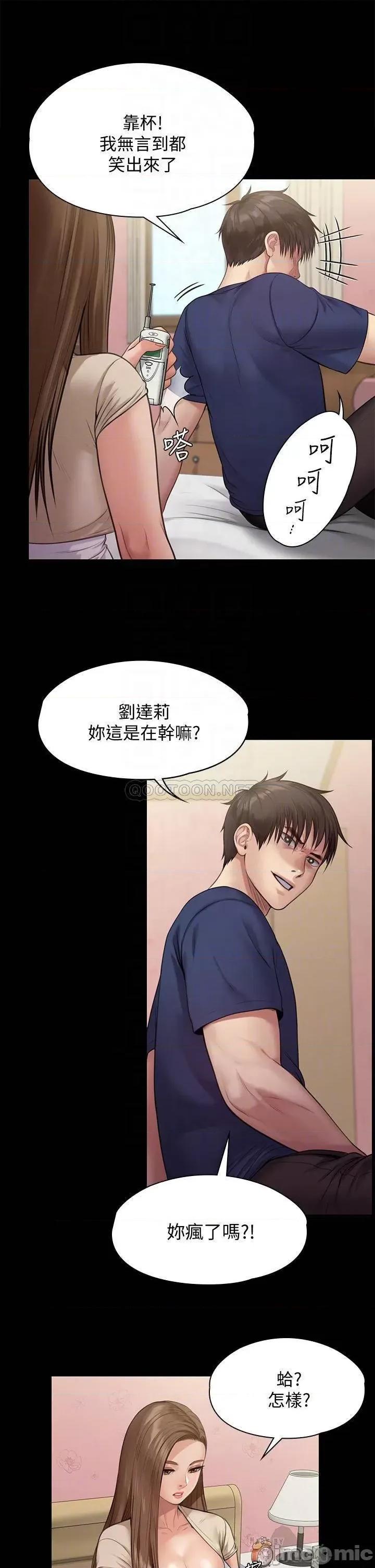 傀儡 傀儡 第217话 - 在我身上做记号 第10页