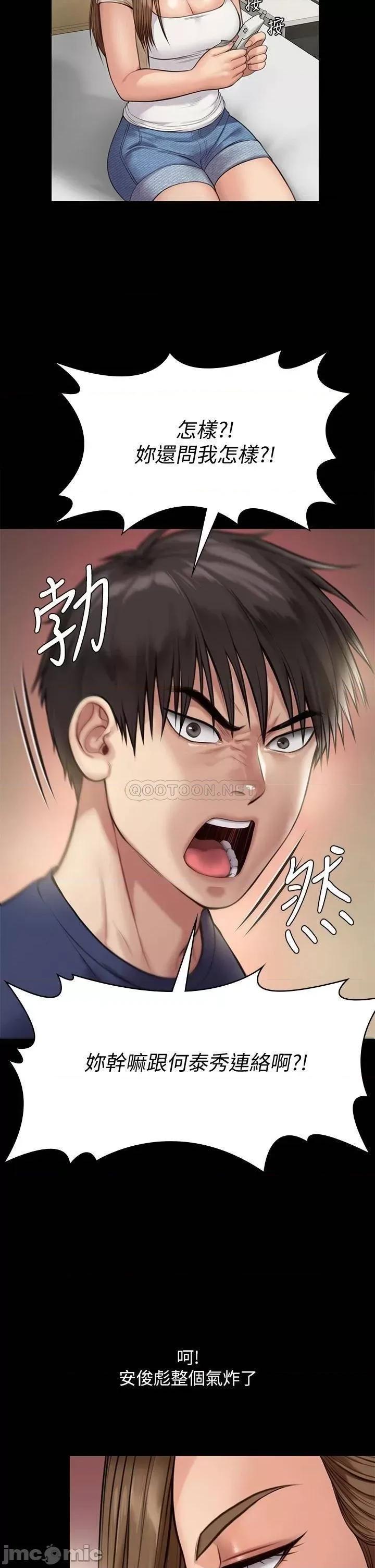 傀儡 傀儡 第217话 - 在我身上做记号 第11页