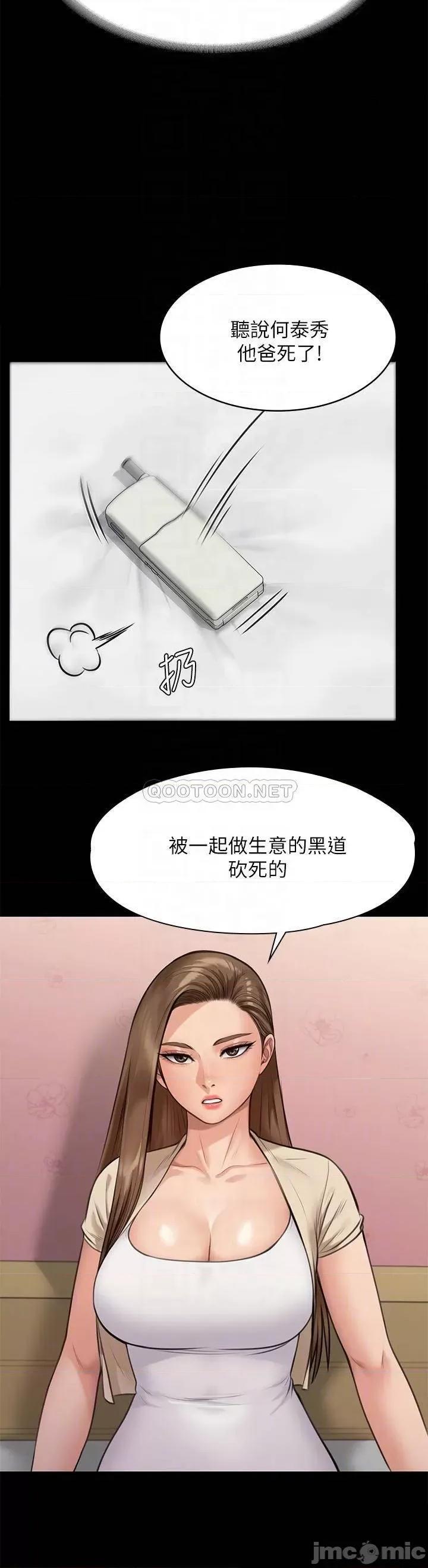 傀儡 傀儡 第217话 - 在我身上做记号 第16页